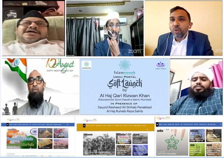 الحاج قاری رضوان خان صاحب کے ہاتھوں اسلام اون ویب اردو سائٹ کا افتتاح کیا گیا