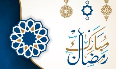 ماہ رمضان کی مبارک باد اسلامی نقطہء نظر میں