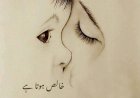 منور راناؔ کی غزلیہ شاعری میں ”ماں“ کا کردار