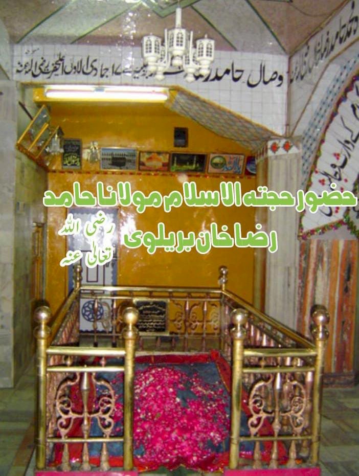 حضور حجتہ الاسلام مولانا حامد رضا خان بریلوی رضی الله تعالیٰ عنہ