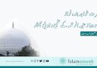 حضرت خواجہ بندہ نواز گیسو دراز علیہ الرحمہ کے علمی و ادبی آثار