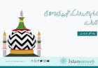 امام احمد رضا عليه الرحمة  کے تجدیدی واصلاحی کارنامے