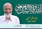 ڈاکٹر منکر حسین: ایک درویش صفت سائنسدان