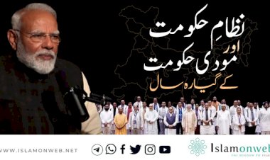 نظامِ حکومت اور مودی حکومت کے گیارہ سال