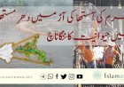 دھرم كی آستها كى آڑ میں دهر مستهلا  میں حیوانیت کا ننگاناچ
