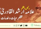 رئیس القلم علامہ ارشد القادری علیہ الرحمہ: مختصر حیات و خدمات