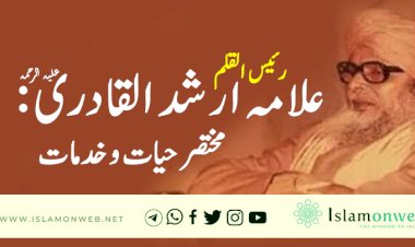 رئیس القلم علامہ ارشد القادری علیہ الرحمہ: مختصر حیات و خدمات