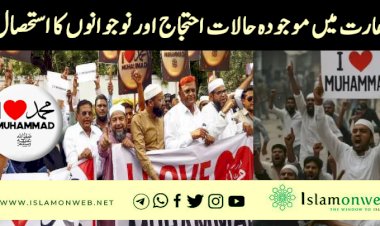 بھارت میں موجودہ حالات احتجاج اور نوجوانوں کا استحصال