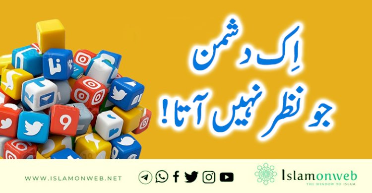 اِک دشمن جو نظر نہیں آتا!